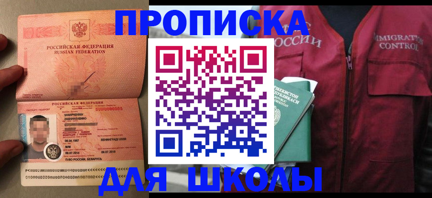 прописка штамп в Гаврилов-Яме