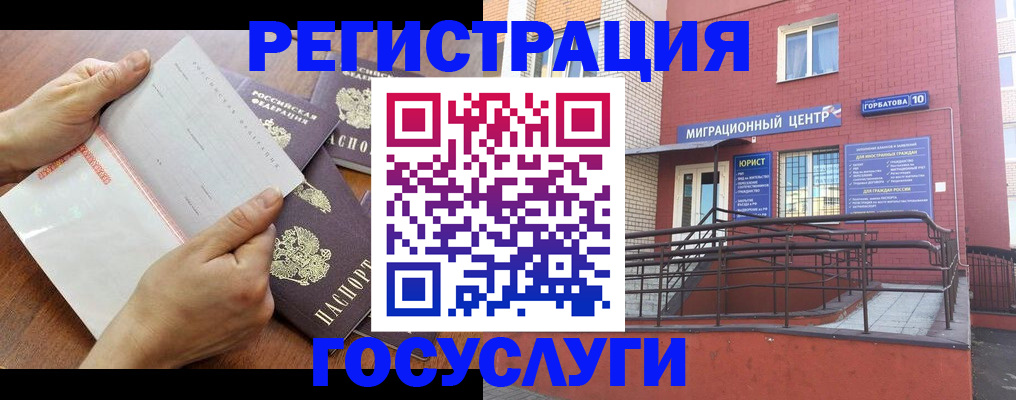 прописка регистрация в Гаврилов-Яме