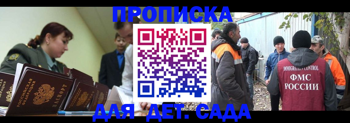 временная прописка в Гаврилов-Яме