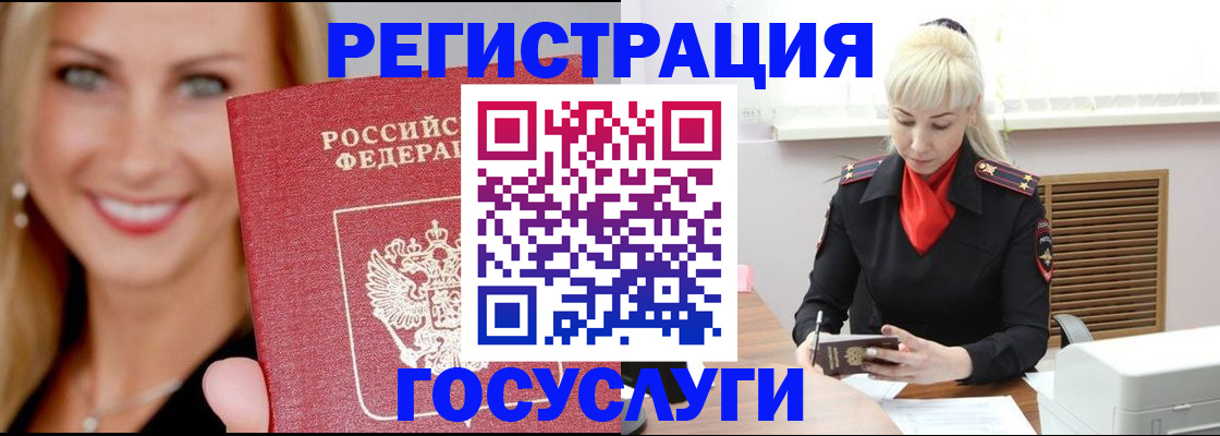 временная регистрация поиск в Гаврилов-Яме