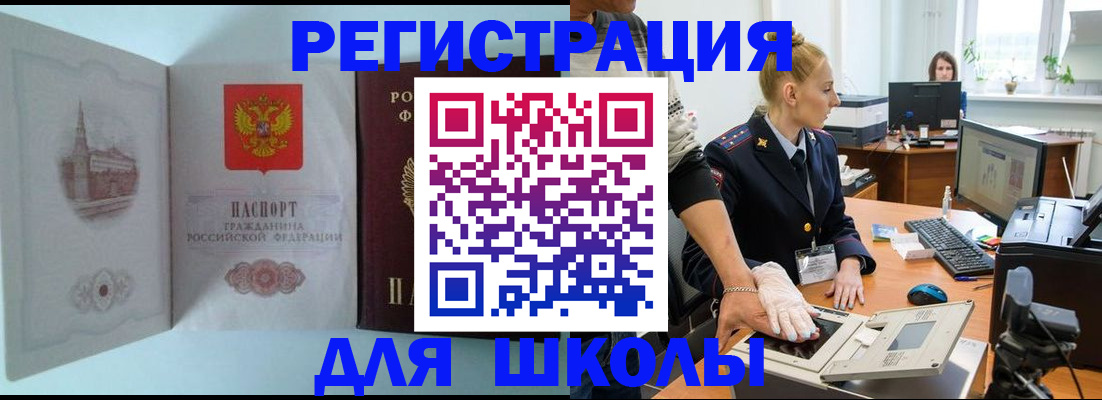 временная регистрация 2025 в Гаврилов-Яме