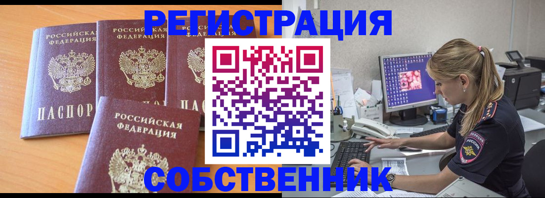 прописка поиск в Гаврилов-Яме