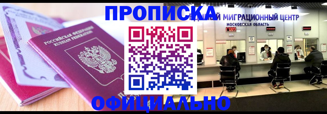 миграционный учет в Гаврилов-Яме