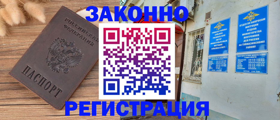 временная регистрация надежно в Гаврилов-Яме
