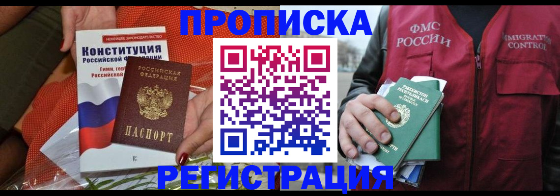 прописка поиск в Гаврилов-Яме