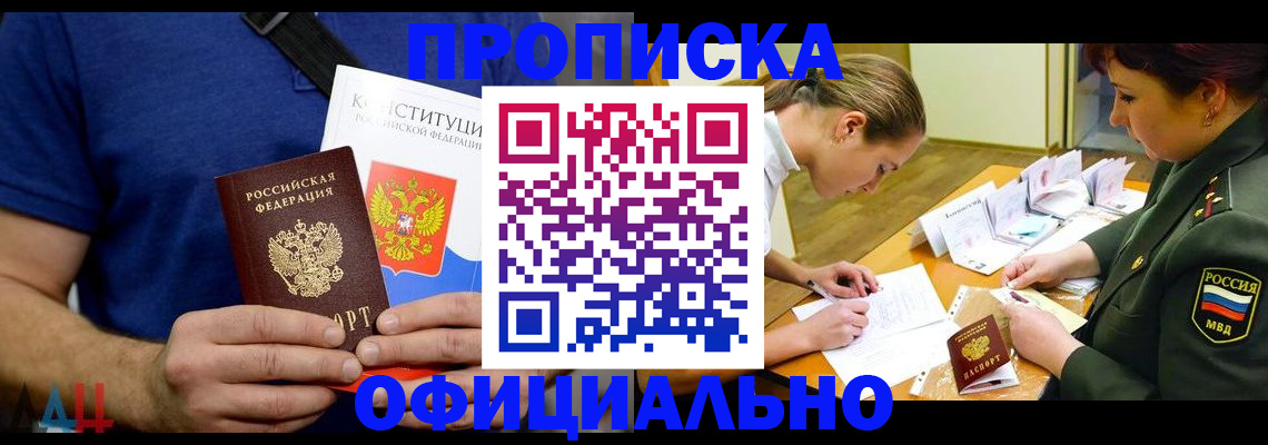 временная регистрация для всех в Гаврилов-Яме